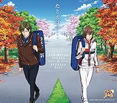 たとえば今…