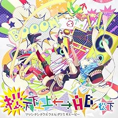 在来ヒーローズ