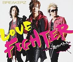 LOVE FIGHTER～恋のバトル～