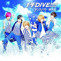 千年DIVE!!!!!