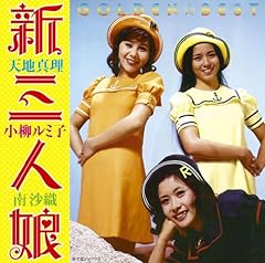 太陽がくれた季節