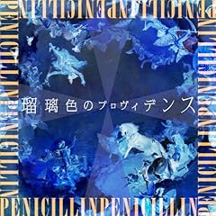 限りなき夢　限りある春　闇を彩り　満ち欠ける月