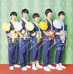 「好きだ！」っていえない