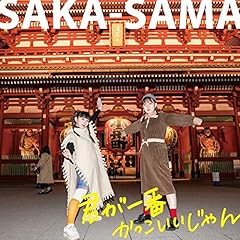 SAMA-DREAMING