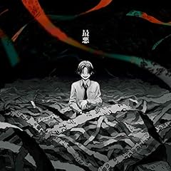 アンチテーゼ貴様