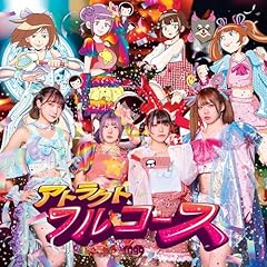 ぎゅいぎゅい！マジカルステージ