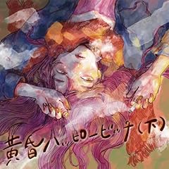 生涯一の片想い
