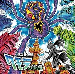 5次元シティへいこう！