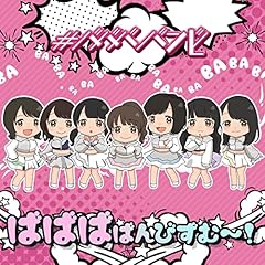 アイノハナ(7人ver.)