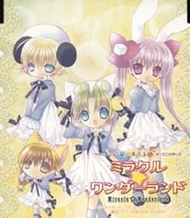 ミラクル☆ワンダーランド