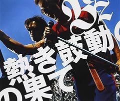 挑めよ儚いこの時に