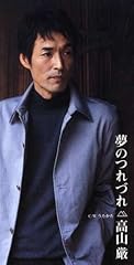 夢のつれづれ