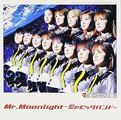 Mr.Moonlight～愛のビックバンド～