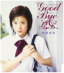 GOOD BYE夏男