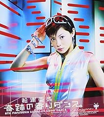 宇宙でLa Ta Ta