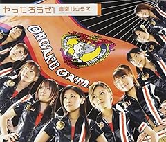 やったろうぜ!