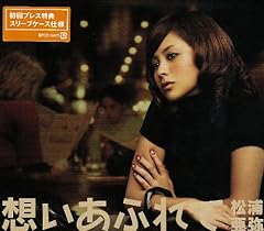 想いあふれて