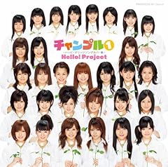 愛は勝つ