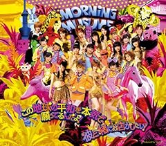 この地球の平和を本気で願ってるんだよ！