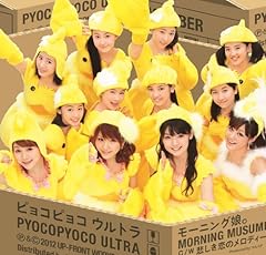 悲しき恋のメロディー