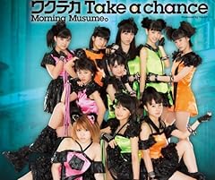 ワクテカ Take a chance