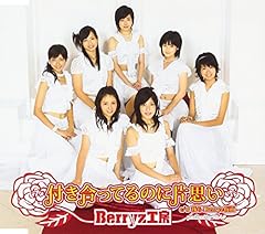 我ら!Berryz仮面