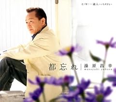 一途人～いちずびと～