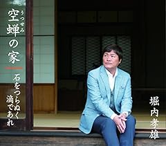 空蝉の家