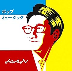 ポップミュージック