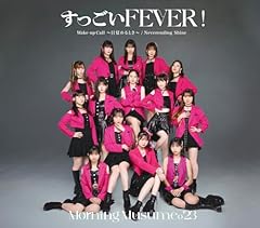 すっごいFEVER！