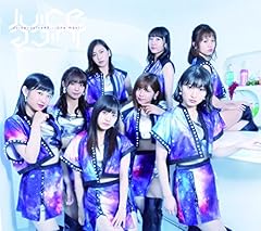 あばれてっか?!　ハヴアグッタイ