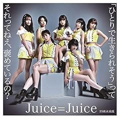 25歳永遠説