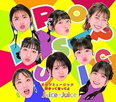 ポップミュージック