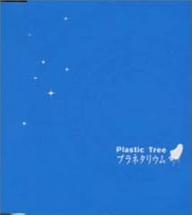 プラネタリウム