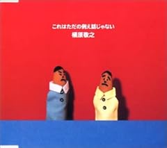 モグラの詩