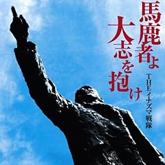 ロマンチックが泣いた