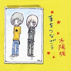泣き虫な僕