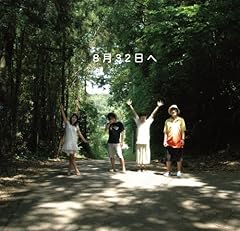 22才の夏休み