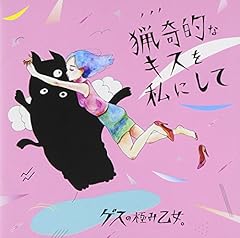 だけど僕は