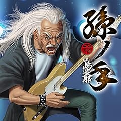 タイトロープドリーマー