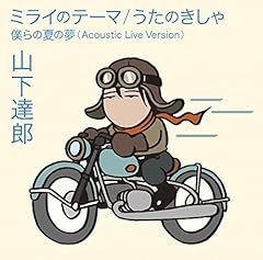 うたのきしゃ