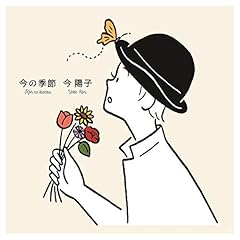 シーズン・イン・ザ・サン