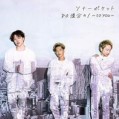 過ぎ去りし時は僕らの中に