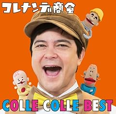 洗濯しましょ
