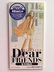 Dear Friends～卒業～