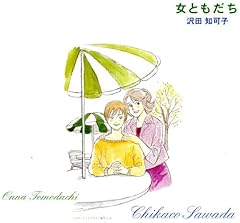 26時のジェラシー