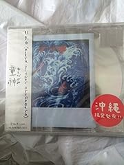童神