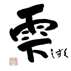 冒険風