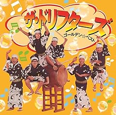 加藤茶のはじめての僕デス