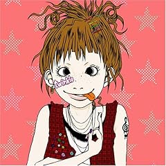 夢で逢えたら